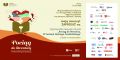 „Pociąg do literatury. III Festiwal Herlinga-Grudzińskiego” odbędzie się w tym roku od 1 do 11 września